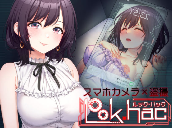 【無料エロ漫画】LOOK.hac -ルック・ハック-｜d_287177