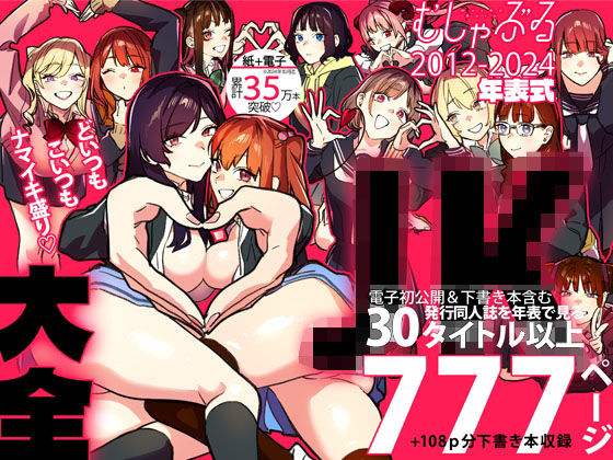 【無料エロ漫画】むしゃぶるJK大全｜d_465339