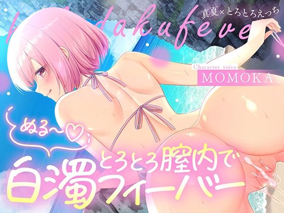 【無料エロ漫画】トロトロ膣内で白濁フィーバー！〜ビーチと美女と青姦SEX！射精が止まらない真夏のびしょ濡れDayTime！〜｜d_666537