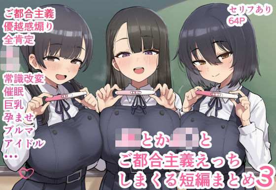 【無料エロ漫画】JKとかJ〇とご都合主義えっちしまくる短編まとめ3｜d_667376