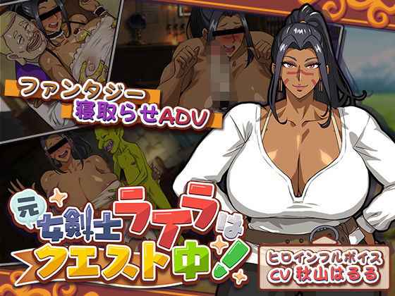【無料エロ漫画】元女剣士ライラはクエスト中！｜d_741755