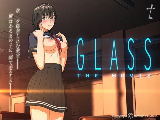【無料エロ漫画】Glass the movie｜d_107136