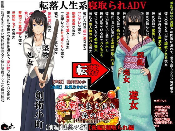 【無料エロ漫画】遊郭に売られた俺の彼女｜d_108099