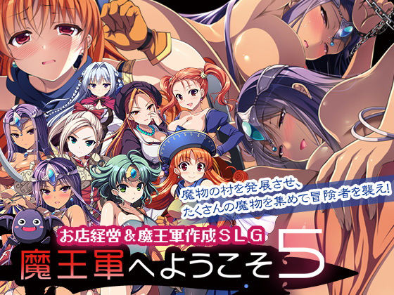 【無料エロ漫画】魔王軍へようこそ5 -創世-｜d_140161