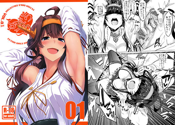 【無料エロ漫画】ふぇちこれVOL.01｜d_147160