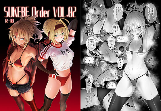 【無料エロ漫画】SUKEBE Order VOL.02｜d_149975