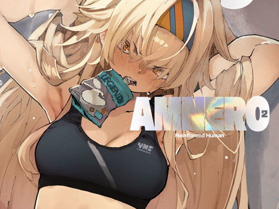 【無料エロ漫画】AMNERO2｜d_194059