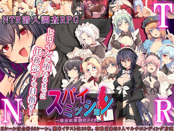 【無料エロ漫画】スパイ・ミッション 〜彼女は貴族（オッサン）のメイド〜｜d_246853