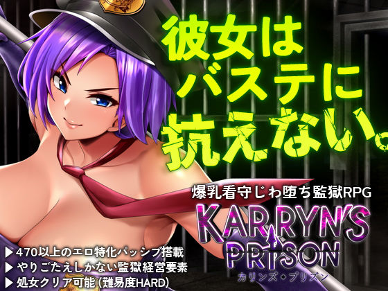 【無料エロ漫画】カリンズ・プリズン KARRYN’S PRISON｜d_259704