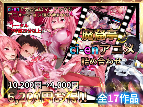 【無料エロ漫画】魔窟亭【ALL IN ONEパック！！】Liv2Dアニメーション｜d_326038