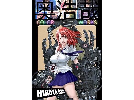 【無料エロ漫画】奥浩哉 COLOR WORKS｜d_441047