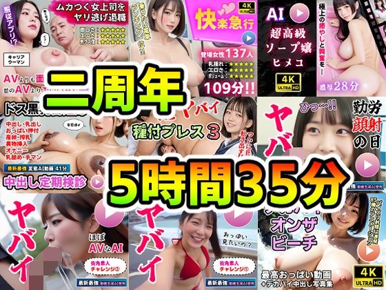 【無料エロ漫画】【AI動画】超得9作品セット〜AI生成ニ周年記念商品〜｜d_657368