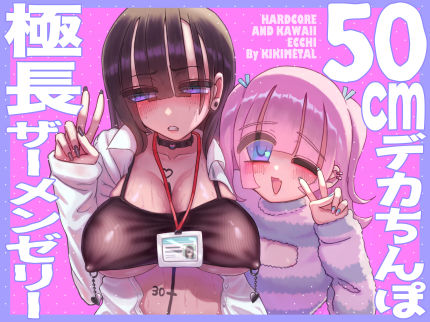 【無料エロ漫画】オトコの娘の長ちんぽにずっぷりハマったむっつりスケベOLのアクメな末路｜d_708129