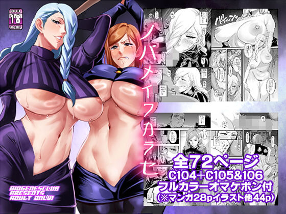 【無料エロ漫画】ノバメイワカラセ｜d_731486