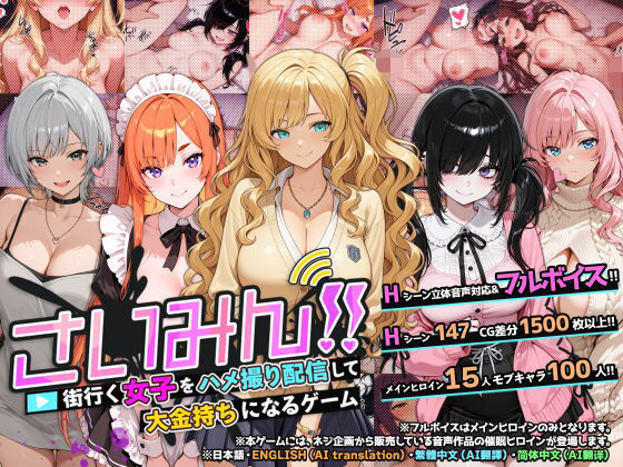 【無料エロ漫画】さいみん！！ 街行く女子をハメ撮り配信して大金持ちになるゲーム｜d_736623