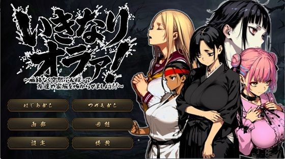 【無料エロ漫画】いきなりオラァ！〜脈絡もなくいきなりぶん殴って 友達や家族を怖がらせましょう！〜｜d_736962