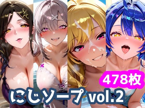 【無料エロ漫画】にじソープvol.2｜d_749585