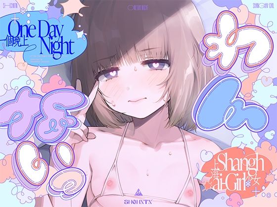 【無料エロ漫画】?わんないっ/＋＊:゜＃奇跡の三夜、滝本彗！セフレか彼女か…セックスバトル！無毛ぷにまんド突かれのけぞり連続敗北、潮吹き一閃！飛ばせアリーナ、二階席〜＊＋:。.｜d_751652
