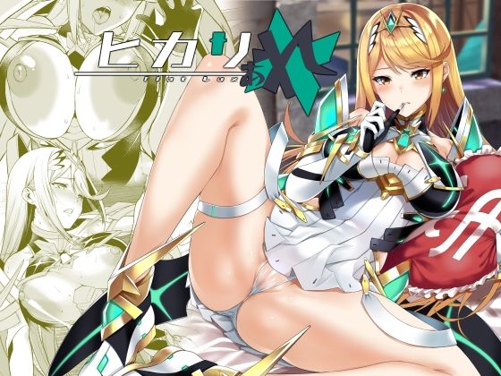 【無料エロ漫画】ヒカリあれ｜d_752303