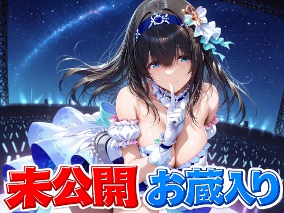 【無料エロ漫画】鷺〇文香 未公開＆お蔵入りCG集｜d_753274