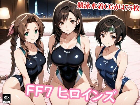 【無料エロ漫画】FF7ヒロイン達が醜悪な種の苗床に…壊れる心と牝の悦び｜d_755102