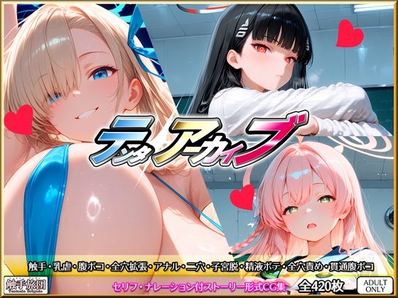 【無料エロ漫画】テンタアーカイブ｜d_755909