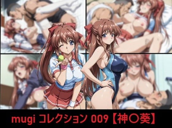 【無料エロ漫画】mugi コレクション 009【神〇葵】｜d_756232