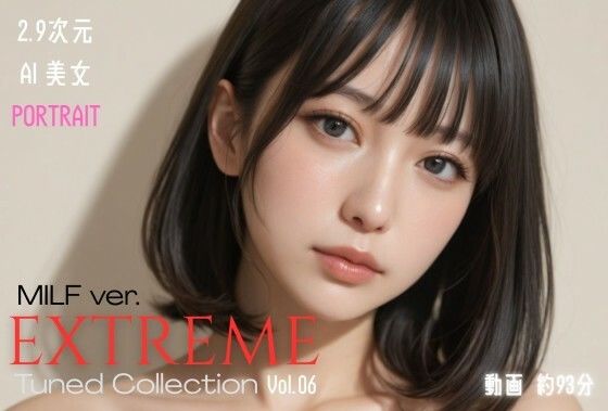 【無料エロ漫画】2.9次元AI美女 PORTRAIT EXTREME MILF ver. Tuned Collection VOL.06 AI SEX 動画集｜d_756645