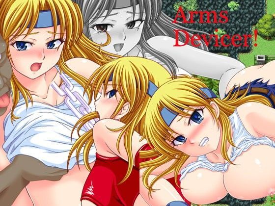 【無料エロ漫画】アームズ・デバイサー！＋｜d_053929