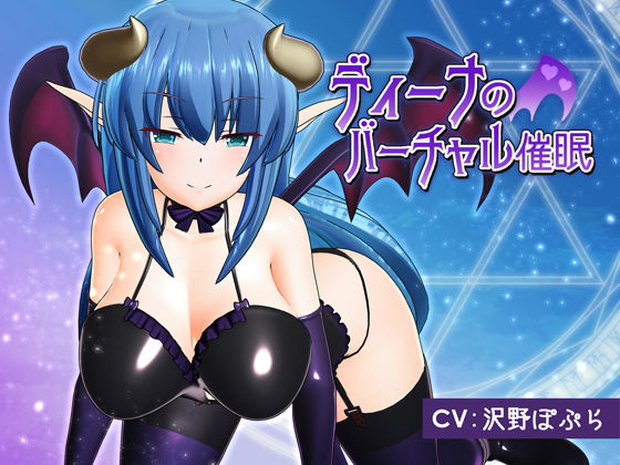 【無料エロ漫画】ディーナのバーチャル催●｜d_127502
