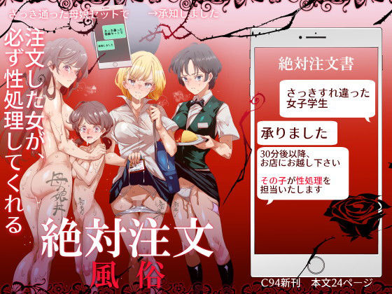 【無料エロ漫画】絶対注文風俗｜d_132866
