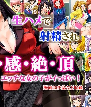 【無料エロ漫画】みっくすふらい弁当｜d_218683
