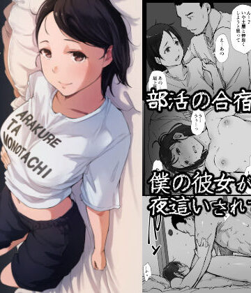 【無料エロ漫画】僕の彼女は野球部マネージャーver.2.2｜d_232892