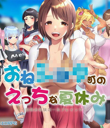 【無料エロ漫画】おねショタ町のえっちな夏休み｜d_243482