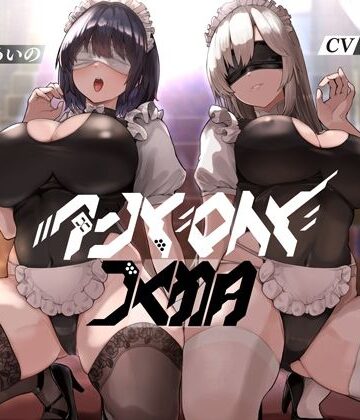 【無料エロ漫画】アンドロイドの館【KU100】｜d_263606