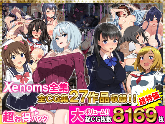 【無料エロ漫画】Xenoms全集｜d_278646
