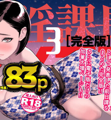 【無料エロ漫画】催淫課長3完全版｜d_305012
