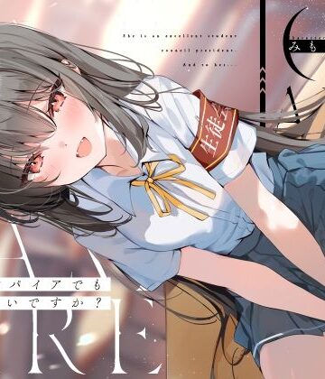 【無料エロ漫画】ヴァンパイアでもいいですか？【KU100】｜d_428778
