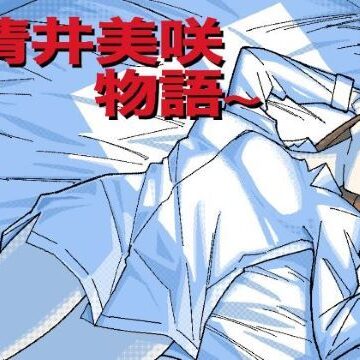 【無料エロ漫画】〜清井美咲物語〜｜d_458536