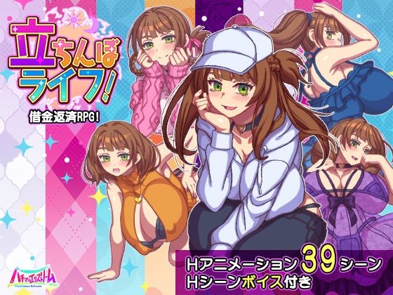 【無料エロ漫画】立ちんぼライフ！｜d_643598
