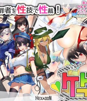 【無料エロ漫画】ケイドロ｜d_721378