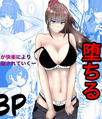 【無料エロ漫画】最強刑事が敵に捕まり堕ちる話｜d_741031