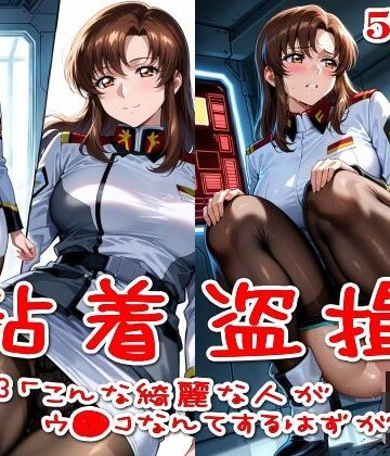 【無料エロ漫画】【500枚】粘着盗撮Vol.13「こんな綺麗な人がウ●コなんてするはずがない」｜d_758053