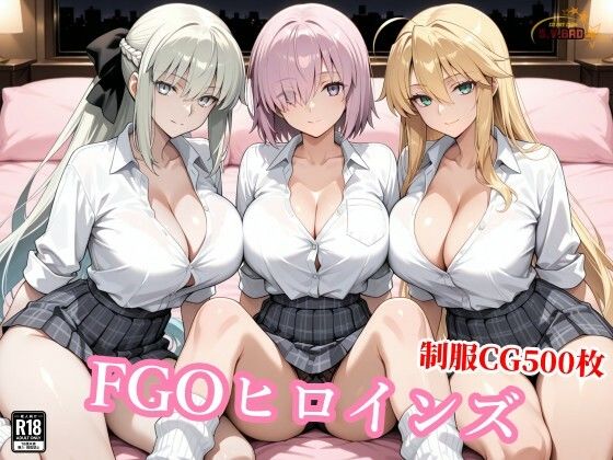 【無料エロ漫画】獅子王と女王とマシュが醜悪おじさんに屈服種付けされる背徳｜d_761045