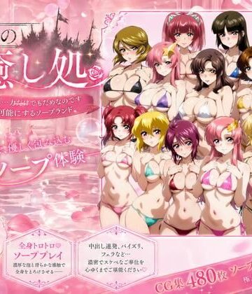 【無料エロ漫画】戦場の癒し処｜d_762114