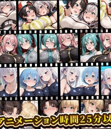 【無料エロ漫画】えっちアニメーション集おまとめセット9！｜d_763114