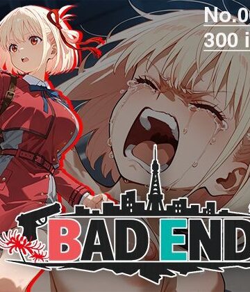 【無料エロ漫画】【CG集】BAD END No.0041（300images）｜d_763285