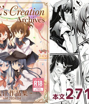 【無料エロ漫画】AIE’s Creation Archives vol.2026.04｜d_763891