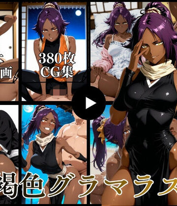 【無料エロ漫画】褐色グラマラス【動画＆CG】｜d_764086