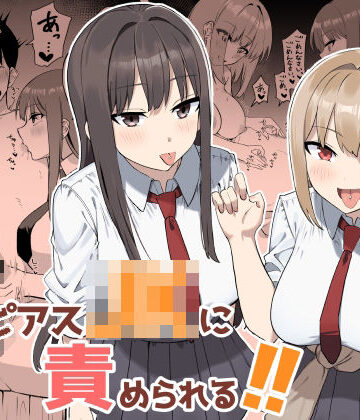 【無料エロ漫画】舌ピアスJKに責められる！！｜d_764374
